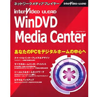 【クリックで詳細表示】WinDVD Media Center 《送料無料》