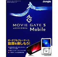 【クリックでお店のこの商品のページへ】MovieGate 3 Mobile 《送料無料》