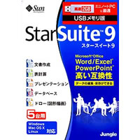 【クリックで詳細表示】StarSuite 9 USBメモリ版 《送料無料》