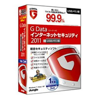 【クリックでお店のこの商品のページへ】G Data インターネットセキュリティ 2011 1年版/3台用 USBメモリ版