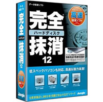 【クリックで詳細表示】完全ハードディスク抹消12 《送料無料》