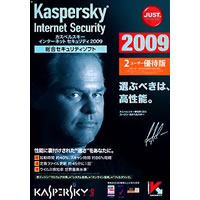 【クリックでお店のこの商品のページへ】Kaspersky Internet Security 2009 2ユーザー優待版 《送料無料》