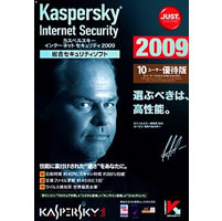 【クリックで詳細表示】Kaspersky Internet Security 2009 10ユーザー優待版 《送料無料》