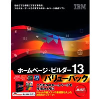 【クリックで詳細表示】IBM ホームページ・ビルダー13 通常版 バリューパック 《送料無料》