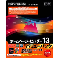 【クリックで詳細表示】IBM ホームページ・ビルダー13 バージョンアップ版 バリューパック 《送料無料》