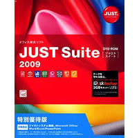 【クリックで詳細表示】JUST Suite 2009 特別優待版 《送料無料》