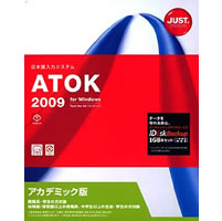 【クリックでお店のこの商品のページへ】ATOK 2009 for Windows アカデミック版