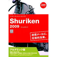 【クリックでお店のこの商品のページへ】Shuriken 2009 アカデミック版