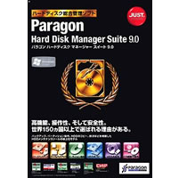 【クリックで詳細表示】Paragon Hard Disk Manager Suite 9.0 通常版 《送料無料》