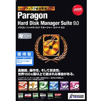 【クリックでお店のこの商品のページへ】Paragon Hard Disk Manager Suite 9.0 優待版 《送料無料》