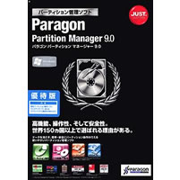 【クリックで詳細表示】Paragon Partition Manager 9.0 優待版