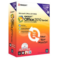 【クリックで詳細表示】KINGSOFT office2010 standard フォント同梱 CD-ROM版 《送料無料》