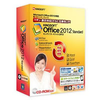 【クリックでお店のこの商品のページへ】KINGSOFT Office 2012 Standard パッケージCD-ROM版 《送料無料》