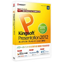 【クリックで詳細表示】KINGSOFT Office 2012 Presentation パッケージCD-ROM版