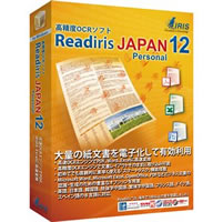 【クリックで詳細表示】Readiris JAPAN 12 Personal 《送料無料》
