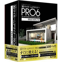 【クリックで詳細表示】3DマイホームデザイナーPRO6 PREMIUM 素材パック 《送料無料》