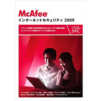 【クリックで詳細表示】マカフィー インターネットセキュリティ 2009 5ユーザ 標準版 《送料無料》