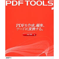 【クリックで詳細表示】PDF TOOLS All PDF 《送料無料》