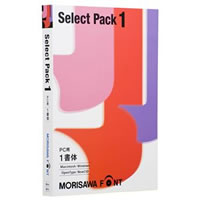 【クリックでお店のこの商品のページへ】MORISAWA Font Select Pack 1 [PC用] 《送料無料》