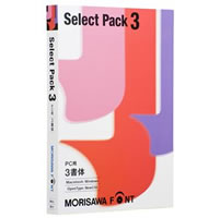 【クリックで詳細表示】MORISAWA Font Select Pack 3 [PC用] 《送料無料》