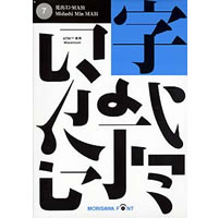 【クリックで詳細表示】NewCIDシングルフォントパッケージ 見出ミン MA31 ATM専用 《送料無料》
