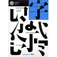 【クリックで詳細表示】NewCIDシングルフォントパッケージ じゅん 34 ATM専用 《送料無料》