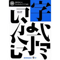 【クリックで詳細表示】NewCIDシングルフォントパッケージ 教科書 ICA L ATM専用 《送料無料》
