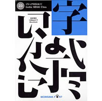 【クリックで詳細表示】NewCIDシングルフォントパッケージ ゴシック MB101 U 低解像度用 《送料無料》
