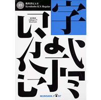 【クリックで詳細表示】NewCIDシングルフォントパッケージ 教科書 ICA R 低解像度用 《送料無料》