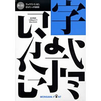 【クリックで詳細表示】NewCIDパックフォントパッケージ Pack 11 リュウミン L-KL/中ゴシック BBB 2書体パック 低解像度用 《送料無料》