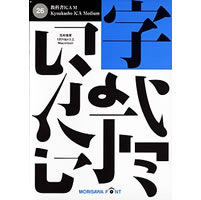 【クリックで詳細表示】NewCIDシングルフォントパッケージ 教科書 ICA M 高解像度用 《送料無料》
