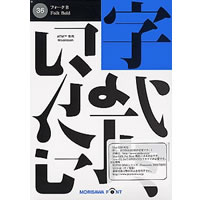 【クリックで詳細表示】NewCIDシングルフォントパッケージ フォーク B ATM専用 《送料無料》