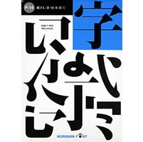 【クリックで詳細表示】NewCIDパックフォントパッケージ Pack 14 新ゴ L/R/M/B/H/U 6書体パック ATM専用 《送料無料》