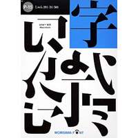 【クリックで詳細表示】NewCIDパックフォントパッケージ Pack 15 じゅん 201/34/501 3書体パック ATM専用 《送料無料》