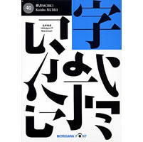 【クリックで詳細表示】NewCIDシングルフォントパッケージ 楷書 MCBK1 低解像度用 《送料無料》