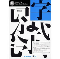 【クリックで詳細表示】NewCIDシングルフォントパッケージ タカハンド M ATM専用 《送料無料》
