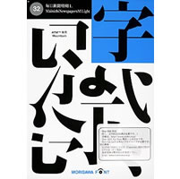 【クリックで詳細表示】NewCIDシングルフォントパッケージ 毎日新聞明朝 L ATM専用 《送料無料》