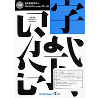 【クリックで詳細表示】NewCIDシングルフォントパッケージ 毎日新聞明朝 L 低解像度用 《送料無料》