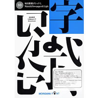 【クリックで詳細表示】NewCIDシングルフォントパッケージ 毎日新聞ゴシック L 低解像度用 《送料無料》