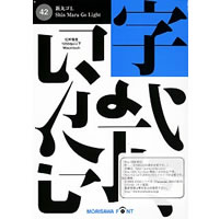 【クリックで詳細表示】NewCIDシングルフォントパッケージ 新丸ゴ L 低解像度用 《送料無料》