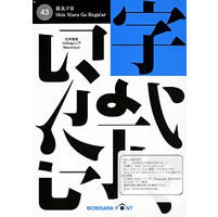 【クリックで詳細表示】NewCIDシングルフォントパッケージ 新丸ゴ R 低解像度用 《送料無料》