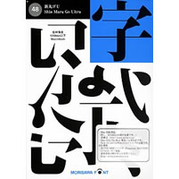 【クリックで詳細表示】NewCIDシングルフォントパッケージ 新丸ゴ U 低解像度用 《送料無料》