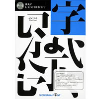【クリックで詳細表示】NewCIDパックフォントパッケージ Pack 16 新丸ゴ L/R/M/DB/B/H/U 7書体パック ATM専用 《送料無料》