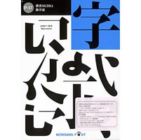 【クリックで詳細表示】NewCIDパックフォントパッケージ Pack 17 楷書 MCBK1/勘亭流 2書体パック ATM専用 《送料無料》