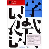 【クリックで詳細表示】NewCIDシングルフォントパッケージ 学参常用対応 じゅん 34 ATM専用 《送料無料》