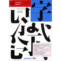 【クリックで詳細表示】NewCIDシングルフォントパッケージ 学参常用対応 じゅん 501 ATM専用 《送料無料》