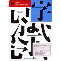 【クリックで詳細表示】NewCIDシングルフォントパッケージ 学参常用対応 新丸ゴ L ATM専用 《送料無料》