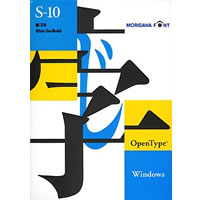 【クリックでお店のこの商品のページへ】OpenType 新ゴ B for Windows 《送料無料》
