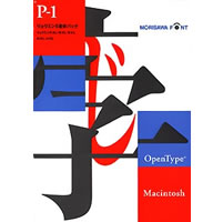 【クリックで詳細表示】OpenType Pack 1 リュウミン 5書体 for Macintosh 《送料無料》