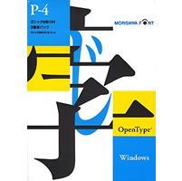 【クリックで詳細表示】OpenType Pack 4 ゴシック MB101 3書体 for Windows 《送料無料》